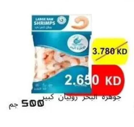 available at Alshuhada co.op in Kuwait - Kuwait City