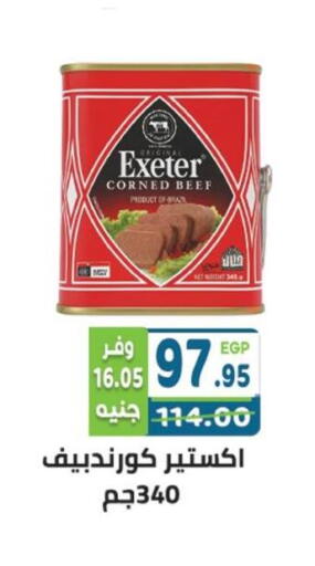 available at هايبر ماركت دريم in Egypt - القاهرة