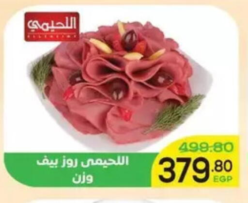 available at اسواق الضحى in Egypt - القاهرة