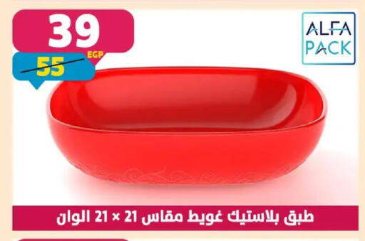 available at Shaheen Center in Egypt - Cairo
