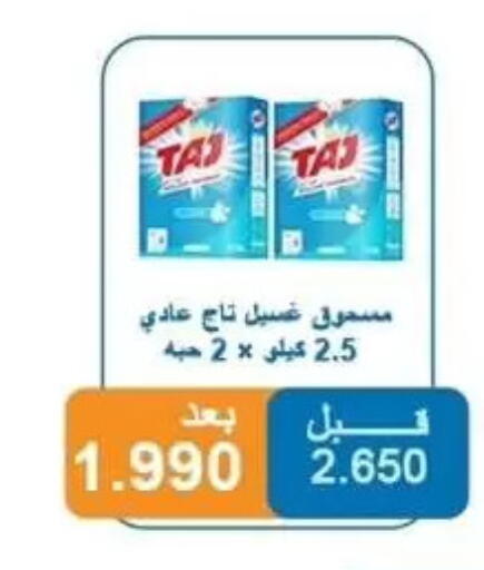 available at Alshuhada co.op in Kuwait - Kuwait City