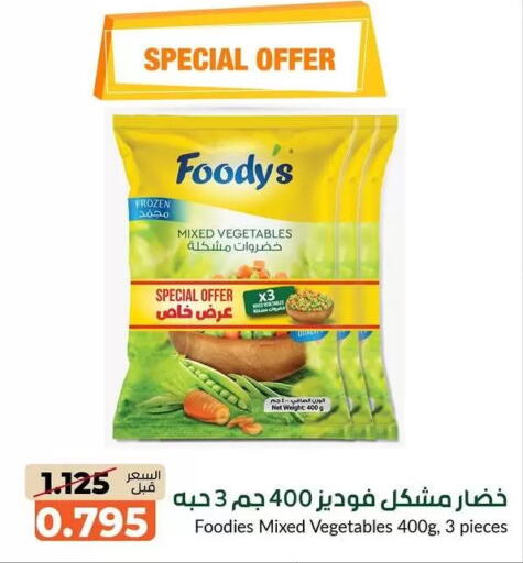 available at khitancoop in Kuwait - Kuwait City
