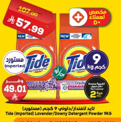 available at Dukan in KSA, Saudi Arabia, Saudi - Jeddah