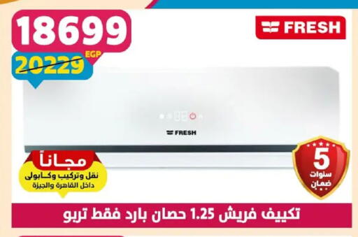 available at Shaheen Center in Egypt - Cairo