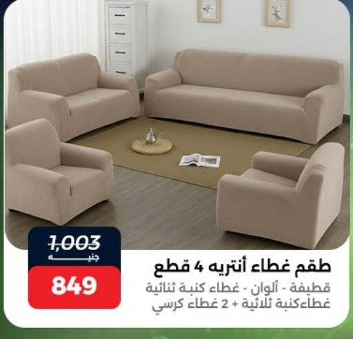 available at Raneen in Egypt - Cairo