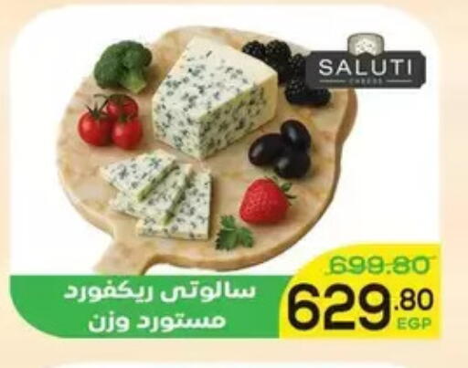 available at اسواق الضحى in Egypt - القاهرة