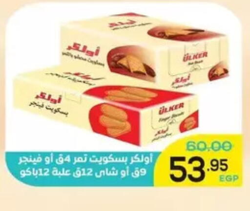 available at اسواق الضحى in Egypt - القاهرة