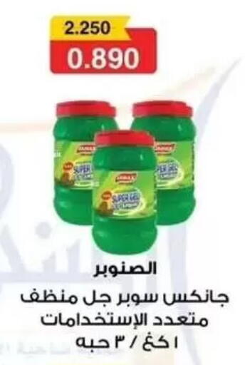 available at Alshuhada co.op in Kuwait - Kuwait City
