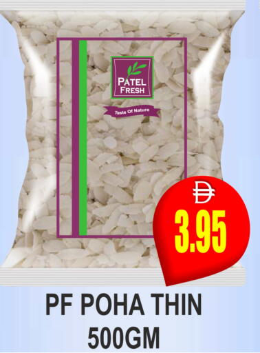 available at مجمع باتيل فريش in الإمارات العربية المتحدة , الامارات - دبي