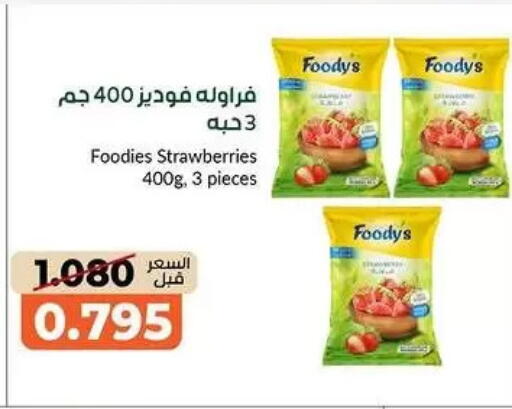 available at khitancoop in Kuwait - Kuwait City