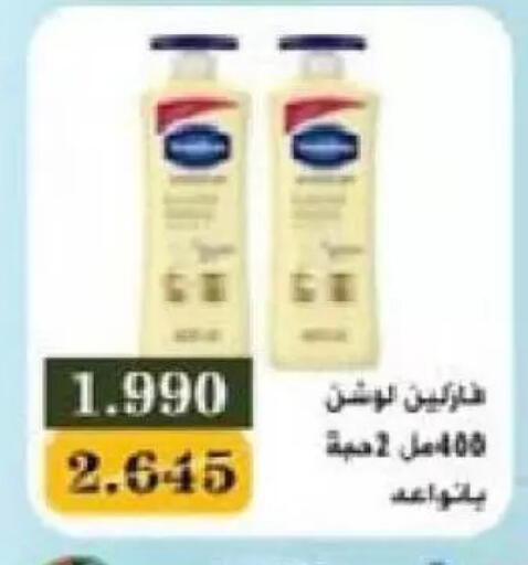 available at Al Naseem Cooperative Society in Kuwait - Jahra Governorate