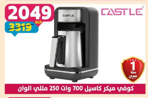 available at Shaheen Center in Egypt - Cairo