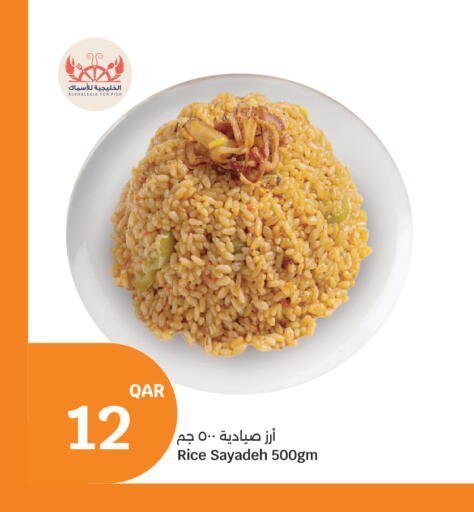 available at سيتي هايبرماركت in قطر - الريان
