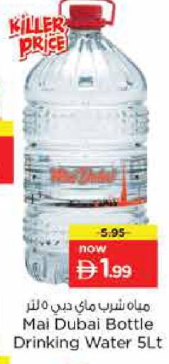 available at Nesto Hypermarket in UAE - Sharjah / Ajman