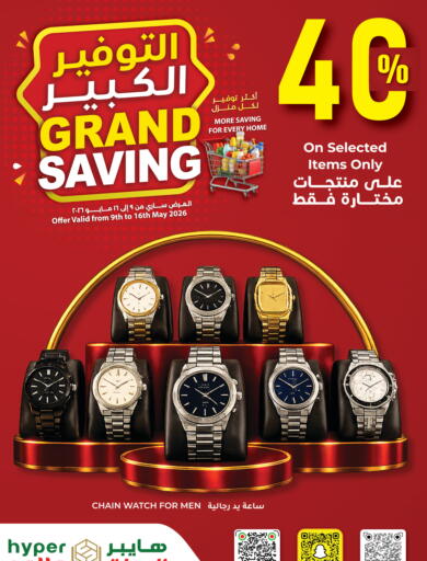 available at هايبر السلة in مملكة العربية السعودية, السعودية, سعودية - حائل‎