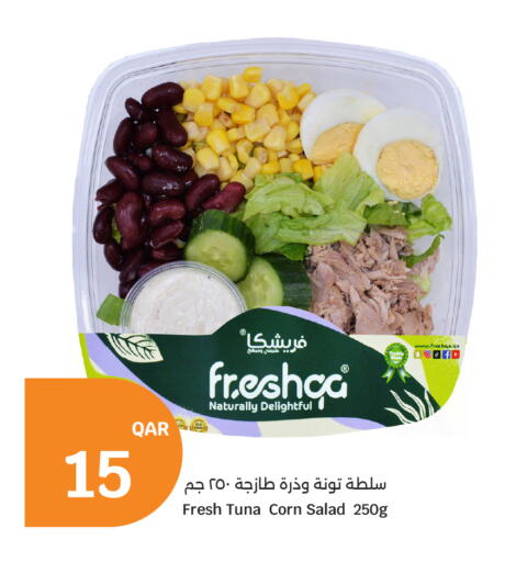 available at سيتي هايبرماركت in قطر - الريان