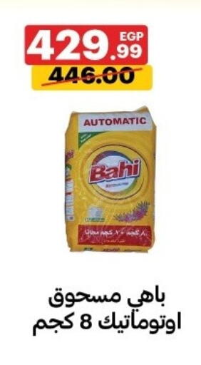 available at Al Habib Market in Egypt - Cairo
