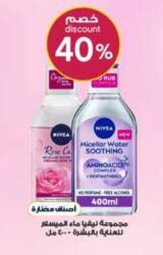 available at Al-Dawaa Pharmacy in KSA, Saudi Arabia, Saudi - Al Bahah