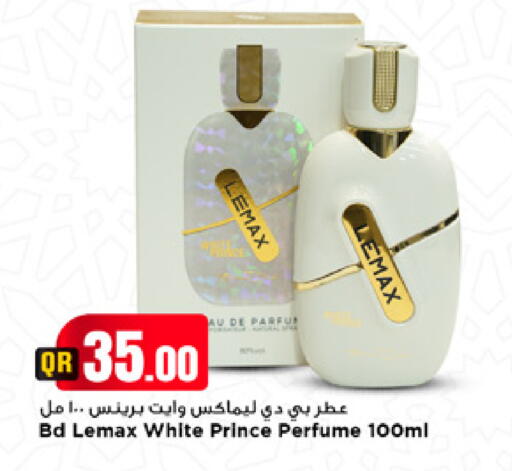 available at مرزا هايبرماركت in قطر - الدوحة
