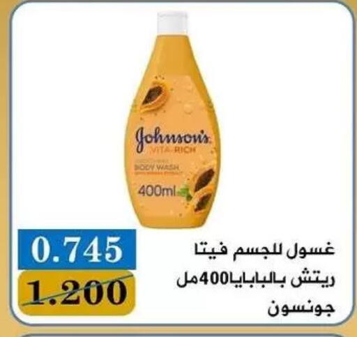 available at Bayan Cooperative Society in Kuwait - Kuwait City