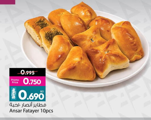 available at أنصار جاليري in البحرين