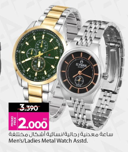available at Ansar Gallery in Bahrain
