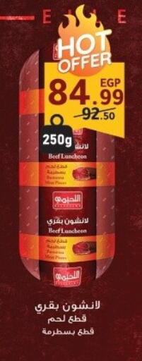 available at Al Habib Market in Egypt - Cairo