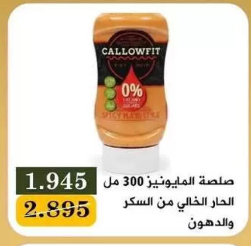 available at Bayan Cooperative Society in Kuwait - Kuwait City
