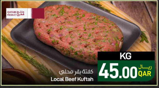 available at ســبــار in قطر - الريان