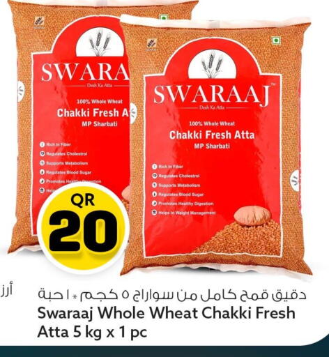 available at Safari Hypermarket in Qatar - Al-Shahaniya