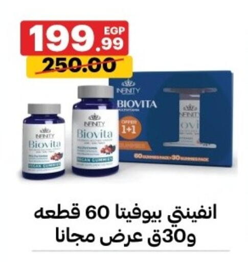 available at Al Habib Market in Egypt - Cairo