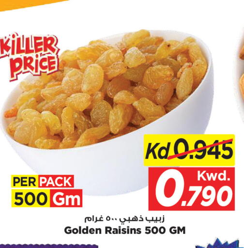 available at مارك & سايف in الكويت - مدينة الكويت