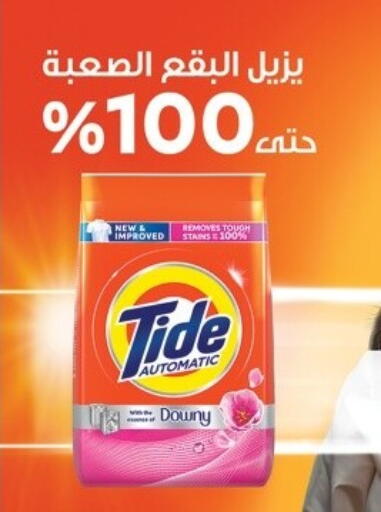 available at Al Habib Market in Egypt - Cairo