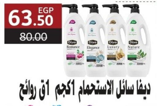 available at Al Habib Market in Egypt - Cairo