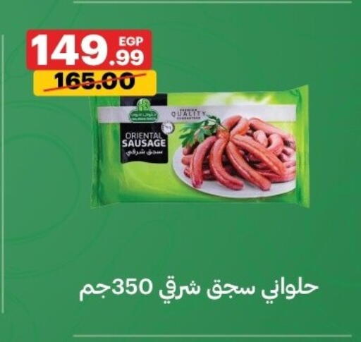 available at Al Habib Market in Egypt - Cairo
