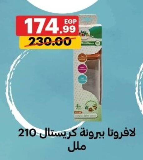 available at Al Habib Market in Egypt - Cairo