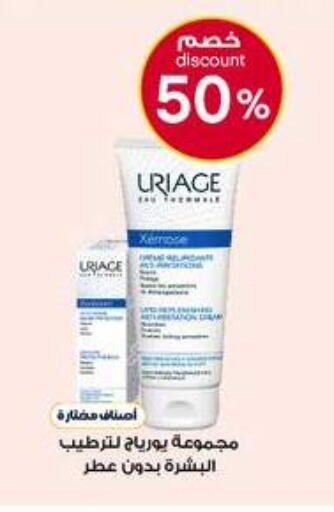 available at صيدليات الدواء in مملكة العربية السعودية, السعودية, سعودية - عرعر