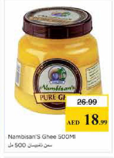available at Nesto Hypermarket in UAE - Sharjah / Ajman