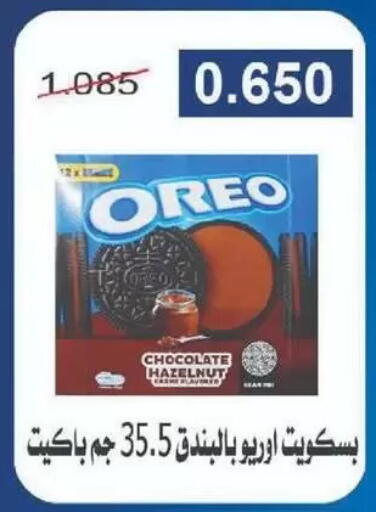 available at Sulaibkhat & Doha Coop in Kuwait
