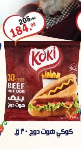 available at الحبيب ماركت in Egypt - القاهرة