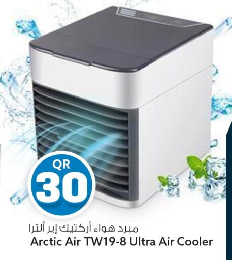 available at سفاري هايبر ماركت in قطر - الضعاين