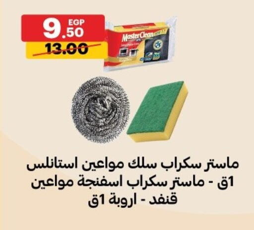 available at الحبيب ماركت in Egypt - القاهرة