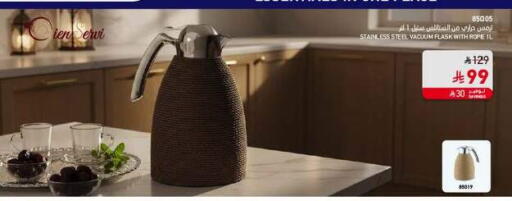available at ساكو in مملكة العربية السعودية, السعودية, سعودية - الباحة