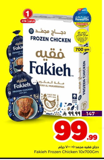 available at Hyper Al Wafa in KSA, Saudi Arabia, Saudi - Riyadh