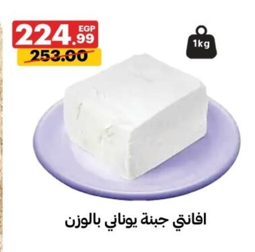 available at Al Habib Market in Egypt - Cairo
