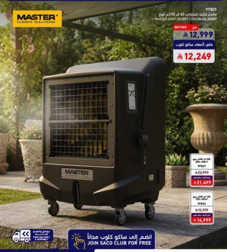 available at SACO in KSA, Saudi Arabia, Saudi - Al-Kharj