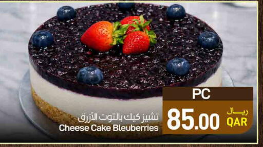 available at ســبــار in قطر - الريان