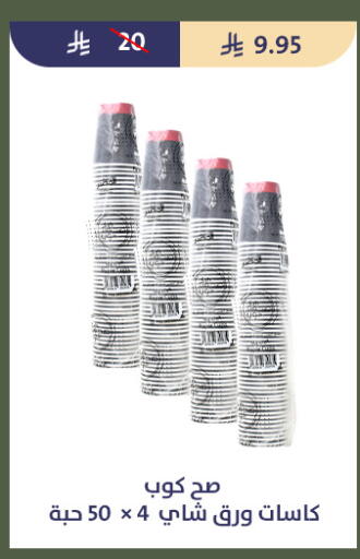 available at Qout Market in KSA, Saudi Arabia, Saudi - Ta'if