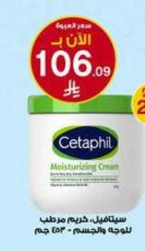 available at Al-Dawaa Pharmacy in KSA, Saudi Arabia, Saudi - Jeddah