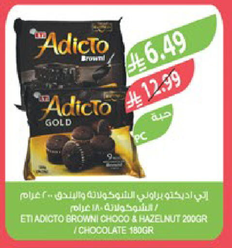 available at المزرعة in مملكة العربية السعودية, السعودية, سعودية - الباحة